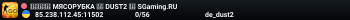 🚀🚀🚀 MЯCOPУБKA 🚀 DUST2 🚀 SGaming.RU