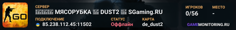 🚀🚀🚀 MЯCOPУБKA 🚀 DUST2 🚀 SGaming.RU