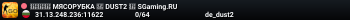 🚀🚀🚀 MЯCOPУБKA 🚀 DUST2 🚀 SGaming.RU