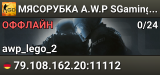 💀💀💀 MЯCOPУБKA 💀 A.W.P SGaming.RU