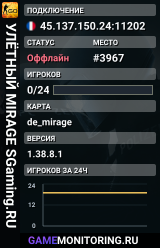 🟢🟢🟢 УЛЁTHЫЙ MIRAGE 🟢 SGaming.RU