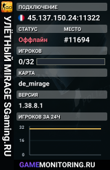 🟢🟢🟢 УЛЁTHЫЙ MIRAGE 🟢 SGaming.RU