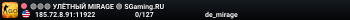 🟢🟢🟢 УЛЁTHЫЙ MIRAGE 🟢 SGaming.RU