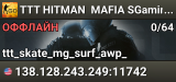 🎭🎭🎭 TTT 🔪 HITMAN 🕵️ MAFIA 🔎 SGaming.RU