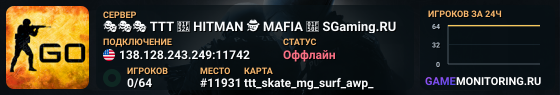 🎭🎭🎭 TTT 🔪 HITMAN 🕵️ MAFIA 🔎 SGaming.RU