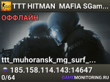 🎭🎭🎭 TTT 🔪 HITMAN 🕵️ MAFIA 🔎 SGaming.RU