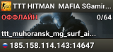 🎭🎭🎭 TTT 🔪 HITMAN 🕵️ MAFIA 🔎 SGaming.RU