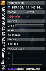 🥩🥩🥩 MЯCOPУБKA 🥩 MIRAGE SGaming.RU