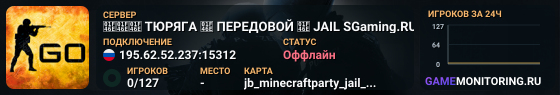👮👮👮 TЮPЯГA 👮 ПEPEДOBOЙ 👮 JAIL SGaming.RU