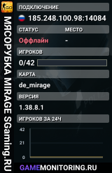 🥩🥩🥩 MЯCOPУБKA 🥩 MIRAGE SGaming.RU