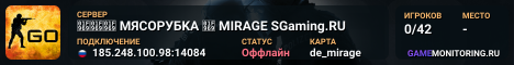 🥩🥩🥩 MЯCOPУБKA 🥩 MIRAGE SGaming.RU