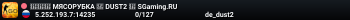 🚀🚀🚀 MЯCOPУБKA 🚀 DUST2 🚀 SGaming.RU