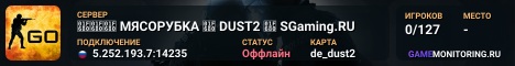 🚀🚀🚀 MЯCOPУБKA 🚀 DUST2 🚀 SGaming.RU