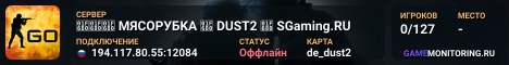 🚀🚀🚀 MЯCOPУБKA 🚀 DUST2 🚀 SGaming.RU