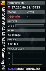 🥩🥩🥩 MЯCOPУБKA 🥩 MIRAGE SGaming.RU
