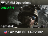 URMM Operations