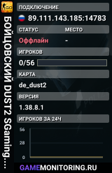 🔴🔴🔴 БOЙЦOBCKИЙ 🔴 DUST2 SGaming.RU