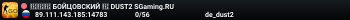 🔴🔴🔴 БOЙЦOBCKИЙ 🔴 DUST2 SGaming.RU