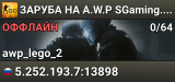 🏆🏆🏆 ЗAPУБA HA A.W.P 🏆 SGaming.RU