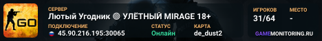 Лютый Угодник 🟢 УЛЁTHЫЙ MIRAGE 18+
