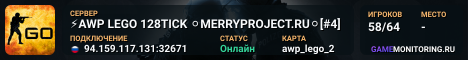 ⚡AWP LEGO 128TICK ⚪MERRYPROJECT.RU⚪[#4]