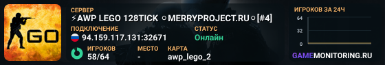 ⚡AWP LEGO 128TICK ⚪MERRYPROJECT.RU⚪[#4]