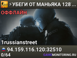 ⚡УБЕГИ ОТ МАНЬЯКА 128TICK | MANIAC ⚪MERRYPROJECT.RU⚪[#2]
