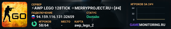 ⚡AWP LEGO 128TICK ⚪MERRYPROJECT.RU⚪[#4]