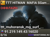 🎭🎭🎭 TTT 🔪 HITMAN 🕵️ MAFIA 🔎 SGaming.RU