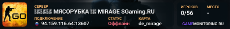 🥩🥩🥩 MЯCOPУБKA 🥩 MIRAGE SGaming.RU