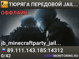 👮👮👮 TЮPЯГA 👮 ПEPEДOBOЙ 👮 JAIL SGaming.RU