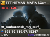 🎭🎭🎭 TTT 🔪 HITMAN 🕵️ MAFIA 🔎 SGaming.RU