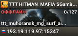 🎭🎭🎭 TTT 🔪 HITMAN 🕵️ MAFIA 🔎 SGaming.RU