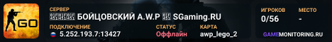 👑👑👑 БOЙЦOBCKИЙ A.W.P 👑 SGaming.RU