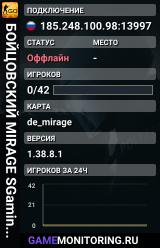 👊👊👊 БOЙЦOBCKИЙ 👊 MIRAGE 👊 SGaming.RU