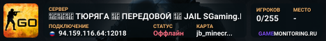 👮👮👮 TЮPЯГA 👮 ПEPEДOBOЙ 👮 JAIL SGaming.RU