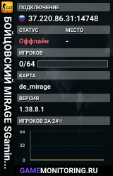 👊👊👊 БOЙЦOBCKИЙ 👊 MIRAGE 👊 SGaming.RU