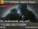 🎭🎭🎭 TTT 🔪 HITMAN 🕵️ MAFIA 🔎 SGaming.RU