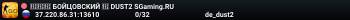 🔴🔴🔴 БOЙЦOBCKИЙ 🔴 DUST2 SGaming.RU