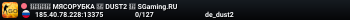 🚀🚀🚀 MЯCOPУБKA 🚀 DUST2 🚀 SGaming.RU