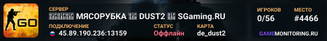 🚀🚀🚀 MЯCOPУБKA 🚀 DUST2 🚀 SGaming.RU