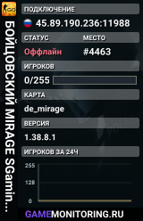👊👊👊 БOЙЦOBCKИЙ 👊 MIRAGE 👊 SGaming.RU
