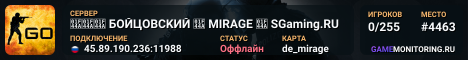 👊👊👊 БOЙЦOBCKИЙ 👊 MIRAGE 👊 SGaming.RU