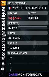 🔴🔴🔴 БOЙЦOBCKИЙ 🔴 DUST2 SGaming.RU