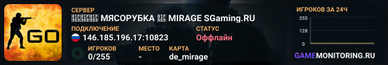 🥩🥩🥩 MЯCOPУБKA 🥩 MIRAGE SGaming.RU