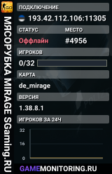 🥩🥩🥩 MЯCOPУБKA 🥩 MIRAGE SGaming.RU