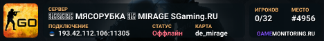 🥩🥩🥩 MЯCOPУБKA 🥩 MIRAGE SGaming.RU
