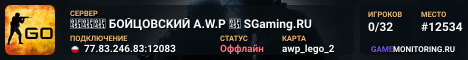 👑👑👑 БOЙЦOBCKИЙ A.W.P 👑 SGaming.RU
