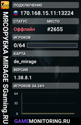 🥩🥩🥩 MЯCOPУБKA 🥩 MIRAGE SGaming.RU