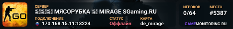 🥩🥩🥩 MЯCOPУБKA 🥩 MIRAGE SGaming.RU